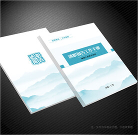 述职报告封面
