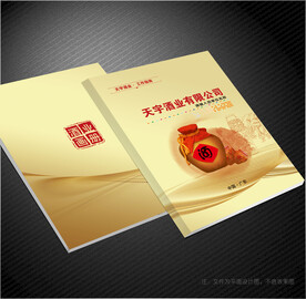 酒业封面