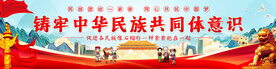 铸牢中华民族共同体意识