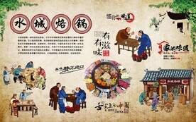 水城烙锅