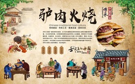  驴肉火烧 