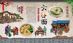 云吞面 