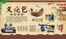 叉烧包