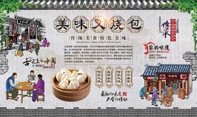 叉烧包 