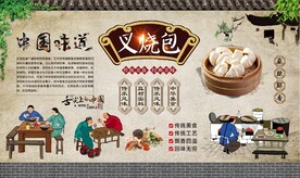 叉烧包