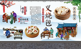 叉烧包 