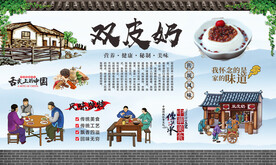 双皮奶 