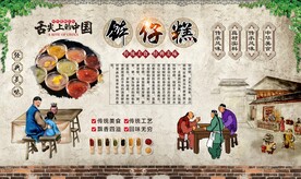 钵仔糕 