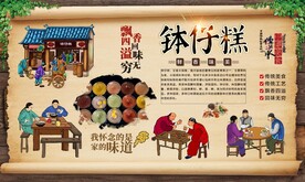 钵仔糕