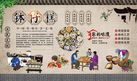 钵仔糕 