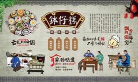 钵仔糕 