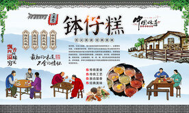钵仔糕 