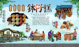 钵仔糕