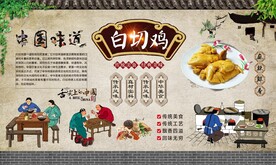 白切鸡