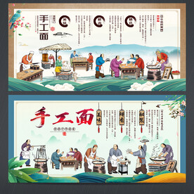手工面