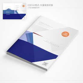 简洁大气科技企业画册封面