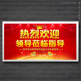 热烈欢迎