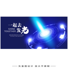 光电产业KV科技年会盛典