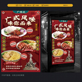 烧腊海报