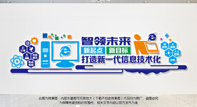信息技术