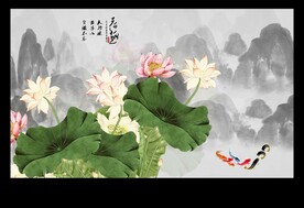山水荷花