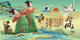 唐风