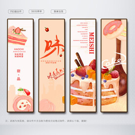 甜品