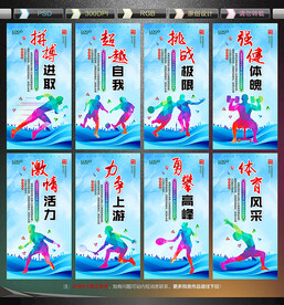 运动海报