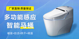 智能马桶海报