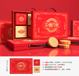 月饼包装 中秋礼盒