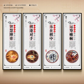 象棋