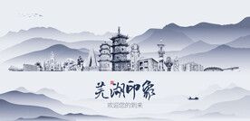 芜湖
