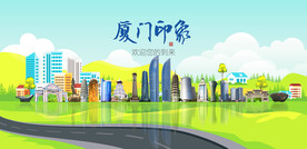 厦门