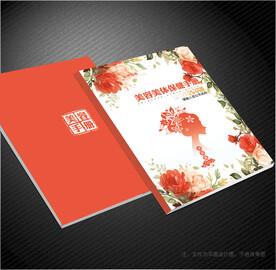 美容封面
