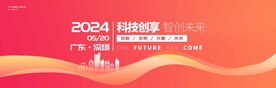 橙色公司会议主画面kv背景