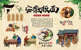  安徽板面 