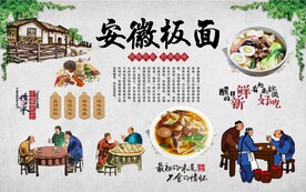  安徽板面 