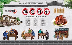 鸿宴肘子 