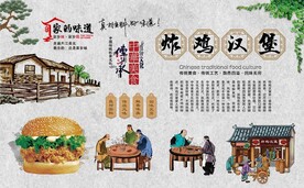 汉堡炸鸡 