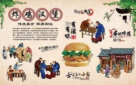 汉堡炸鸡 