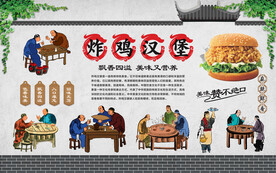 汉堡炸鸡 
