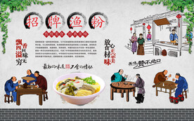  招牌渔粉 招牌鱼粉 特色渔