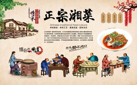  正宗湘菜 