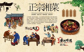   正宗湘菜 
