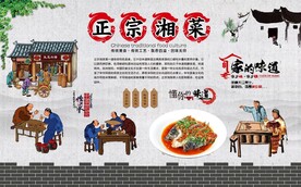   正宗湘菜 