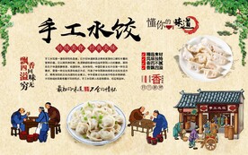 手工水饺 