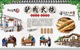   驴肉火烧
