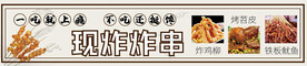夜市门头