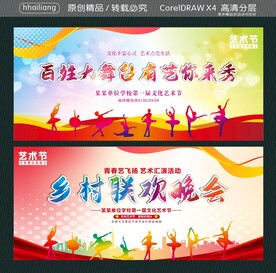 百姓大舞台 有艺你来秀 
