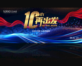 10周年